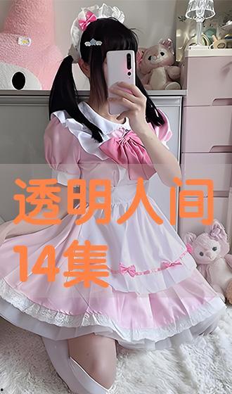 透明人间一在线观看,一场关于隐私与科技的深度探讨
