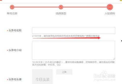 今日头条怎样增加搜索,提升内容曝光率的五大秘籍