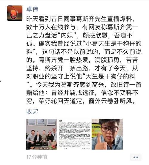 娱乐事件最新爆料,神秘事件背后真相揭晓