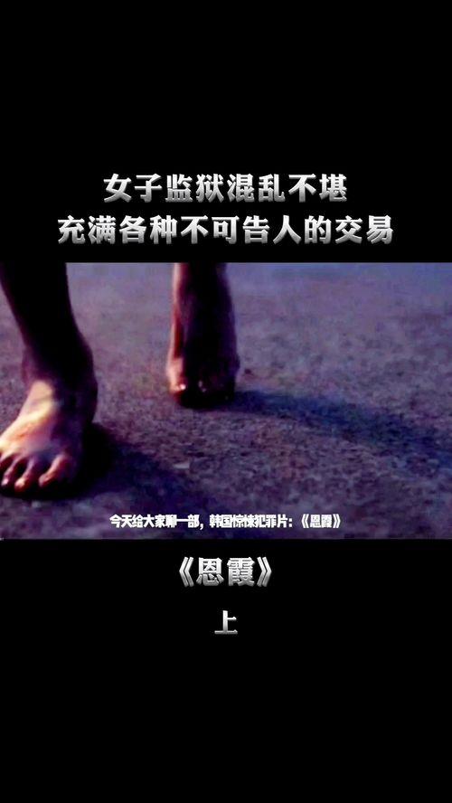 韩国电影恩霞在线观看,穿越时空的深情救赎