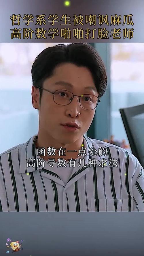 麻瓜老师是谁的徒弟啊,探寻其神秘徒弟的传承之路