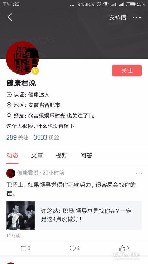 为什么头条粉丝涨的快,头条粉丝激增背后的秘诀