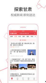 甘肃今日头条怎么加分高,揭秘加分高策略，助力新闻传播新高度