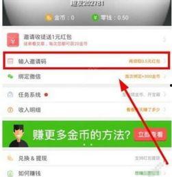 修改头条邀请码怎么操作,如何根据修改头条邀请码高效生成副标题