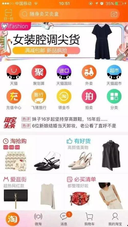 头条号淘客,热门商品推荐，轻松购物无忧