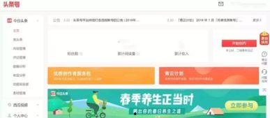 头条写文章如何才能赚钱,如何撰写爆款内容吸金