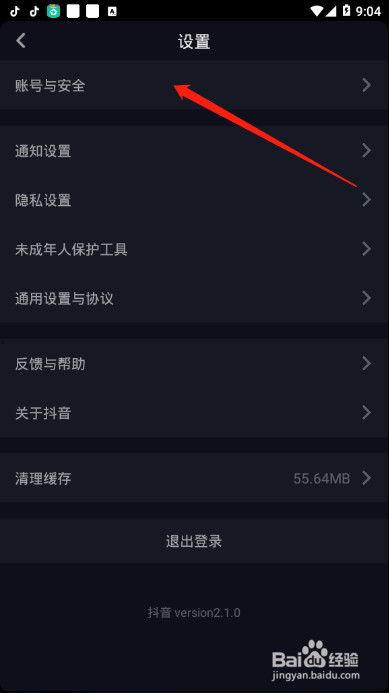 抖音绑定头条繁忙,解锁流量新高峰！
