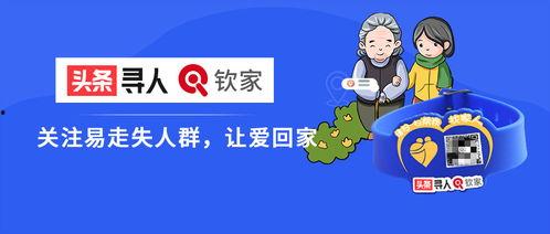 新闻头条寻人上海,这位失踪者可能与您有关联