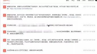 头条收益单价怎么提升的,五大策略助你轻松翻倍