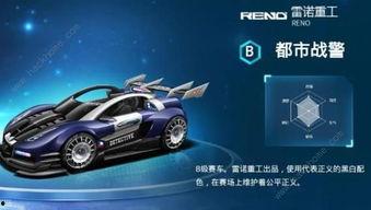 飞车新车爆料视频下载,全新车型性能与亮点抢先看