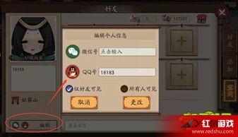 看头条咋加微信号,轻松获取微信好友！”