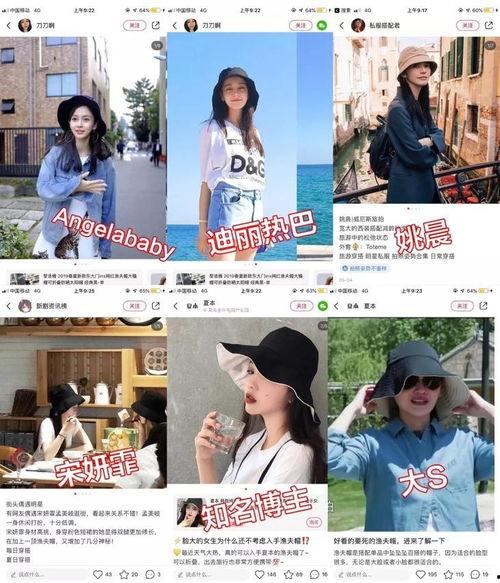 明星同款的网站