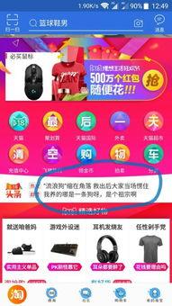 手机淘宝头条在哪里看,轻松掌握购物资讯新阵地