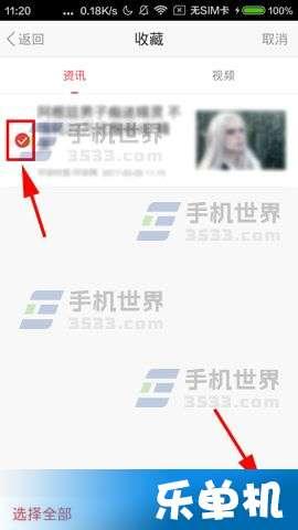 头条中的收藏如何删掉,一键操作，恢复清爽阅读体验