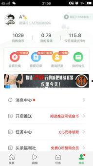 头条里金币怎么兑换,解锁精彩好礼！”