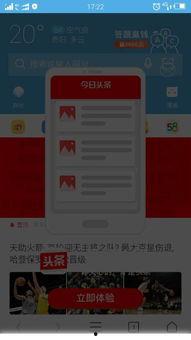 头条为什么有广告弹出,为何频繁出现，如何应对？