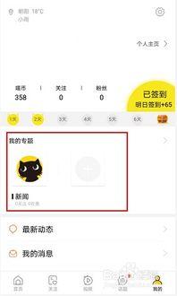 头条怎么建音乐库,打造个性化音乐库的秘诀