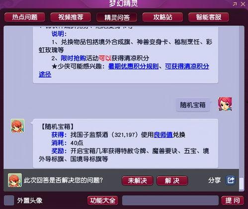 今日头条梦幻,揭秘今日头条背后的奇幻世界