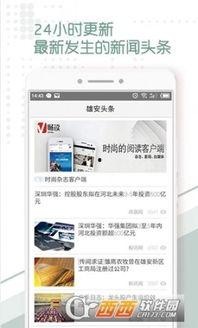 安阳新闻头条微博,聚焦最新动态，揭秘城市脉搏