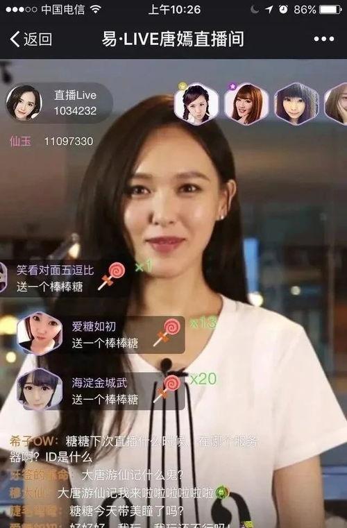 明星拍摄直播,明星互动瞬间大盘点