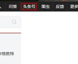 头条号怎么更换号码绑定,轻松切换，畅享便捷服务”