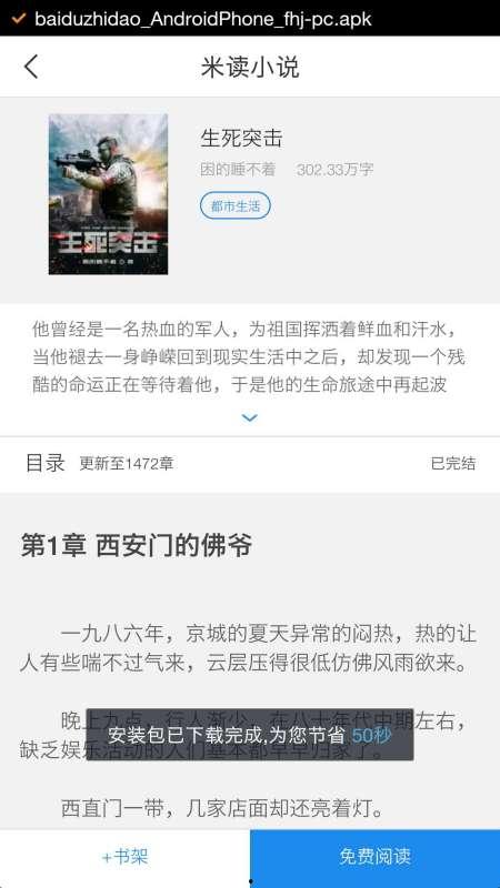 头条音频可以录小说吗