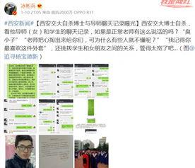 交大博士爆料真相视频,视频揭露惊人内幕