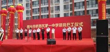 邢台桥西区最新爆料消息