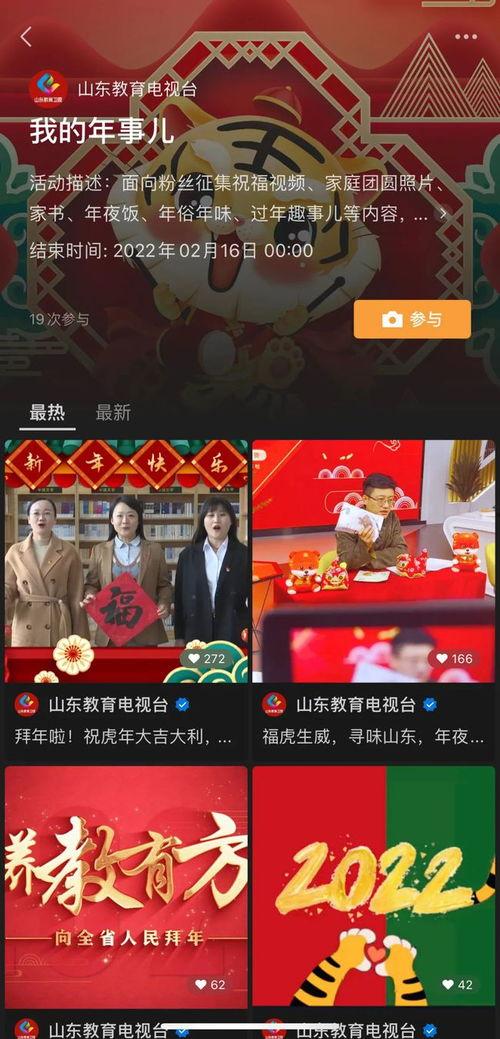 春节爆料视频新闻,独家视频曝光年味十足的背后故事