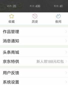 下载头条号作品管理,高效内容运营的得力助手