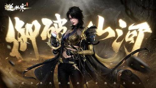 逆水寒手游最新爆料狐狸,神秘狐狸角色惊艳亮相，揭开江湖传奇面纱！