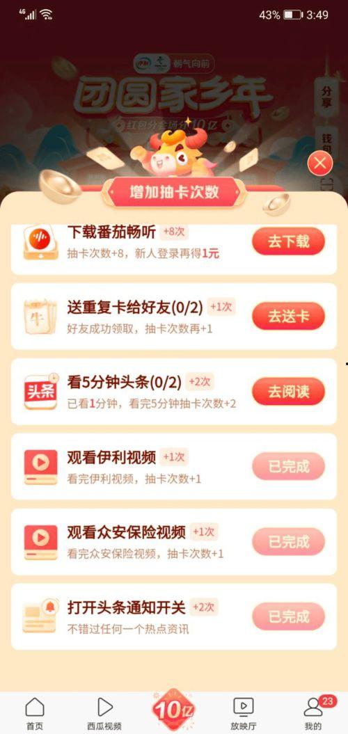 头条集卡最多的人群,头条集卡狂潮，谁才是集卡王中王？