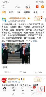 怎么检查头条的粉丝数量,如何快速检查今日头条粉丝数量