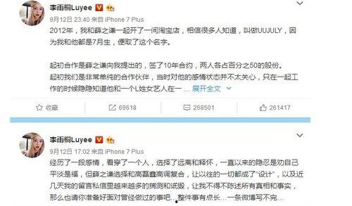 北美娱乐圈吃瓜事件