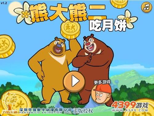 娱乐吃瓜酱熊大熊二